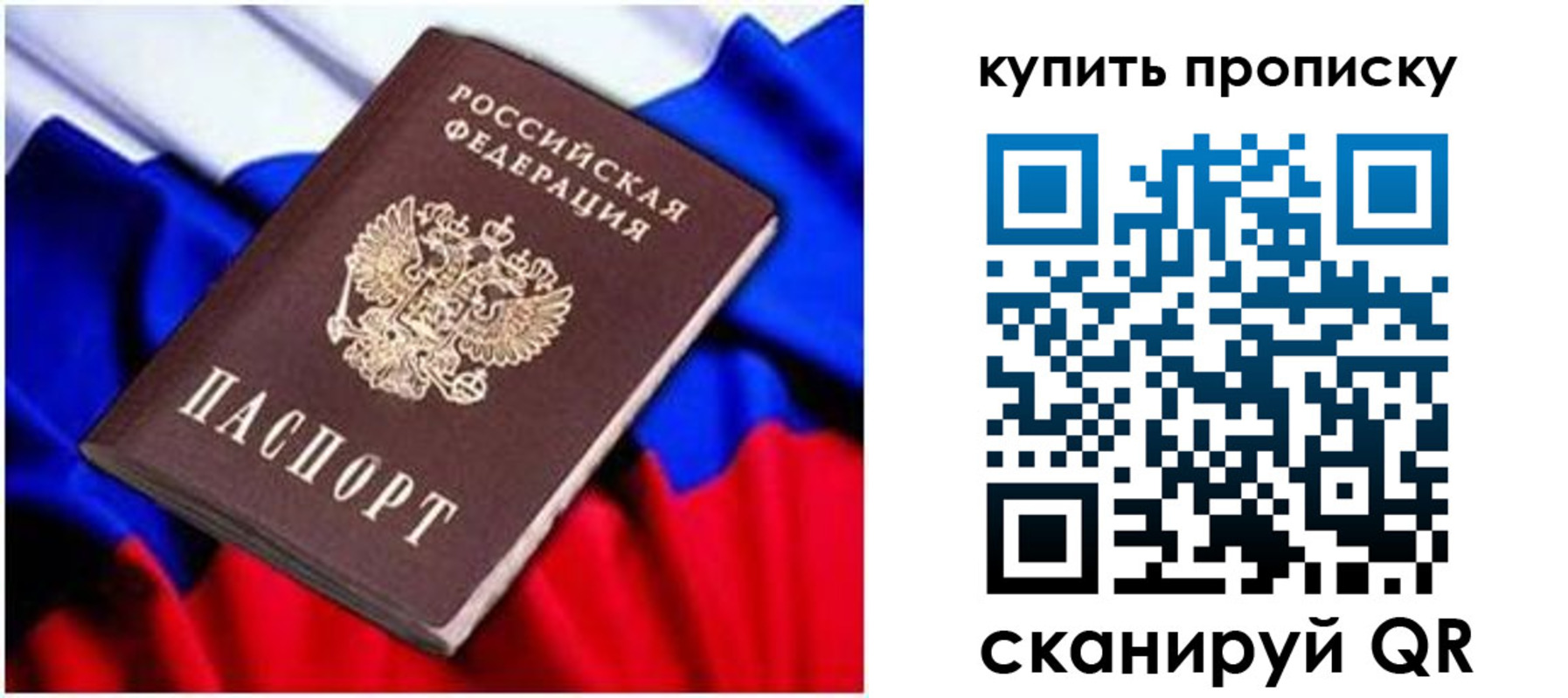 временная регистрация в квартире в Харабали