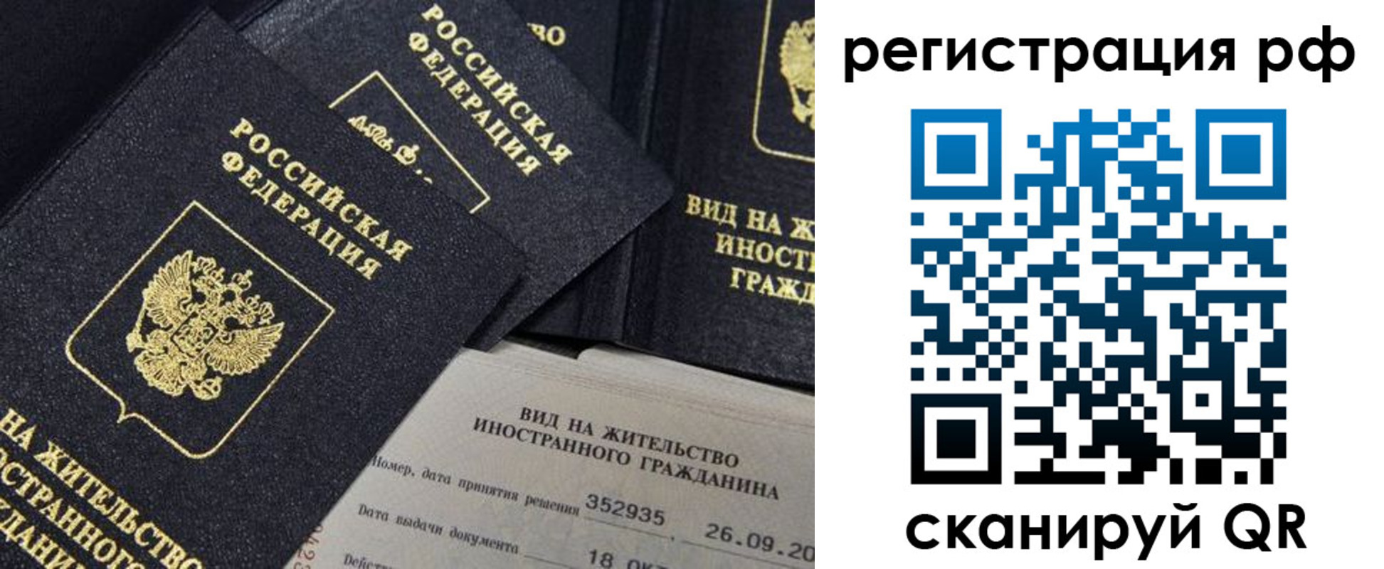 временная регистрация в квартире в Харабали